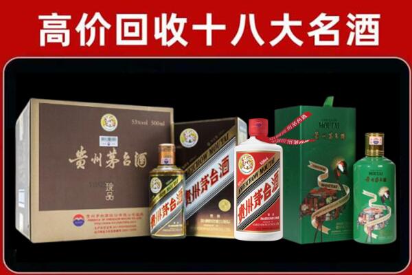 白城回收纪念茅台酒